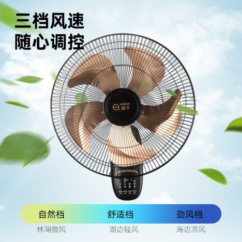 YANGZI壁扇掛壁式電風扇家用遙控壁掛式牆壁工業搖頭掛扇大風力小