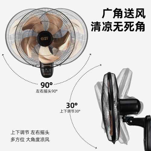 YANGZI壁扇掛壁式電風扇家用遙控壁掛式牆壁工業搖頭掛扇大風力小