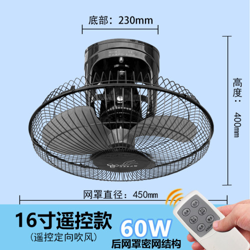 德邦/16寸塑葉/鋁葉樓頂扇