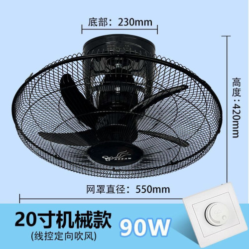 德邦/20寸塑料葉/鋁葉樓頂扇