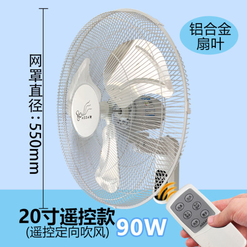 德邦/16-20寸壁扇牆壁扇 塑葉鋁葉