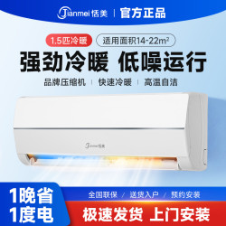恬美省電空調掛機冷暖兩用大1.5匹1匹家用出租房分體式壁掛式空調