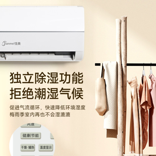 恬美省電空調掛機冷暖兩用大1.5匹1匹家用出租房分體式壁掛式空調