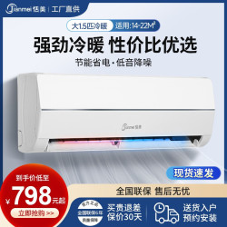 恬美掛機空調冷暖兩用家用一匹大1.5p出租屋用臥室小型單冷壁掛式