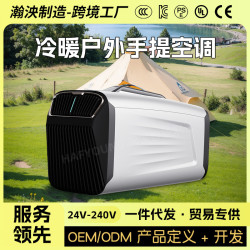 源頭工廠家用免安裝便攜小型變頻空調戶外露營車載移動冷暖一體式