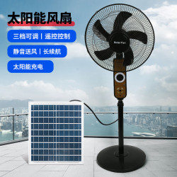 太陽能風扇三檔調節靜音大風力太陽能充電風扇外貿跨境智能落地扇