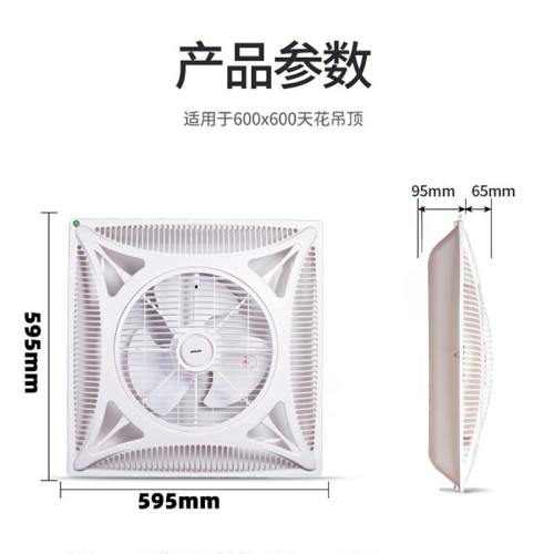 天花吸頂電風扇遙控樓頂扇嵌入式轉頁空氣循環扇集成吊頂600x600