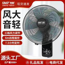 先科壁扇掛壁式電風扇家用大風力商用餐厛宿捨搖頭工業強力壁掛扇