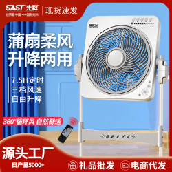 先科電風扇家用落地扇辦公升降扇靜音台式鴻運扇立式宿捨轉頁電扇