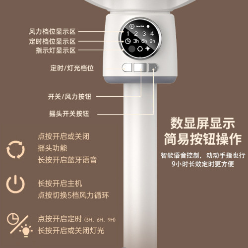 空氣循環扇充電大容量長續航語音電風扇立式家用小風扇
