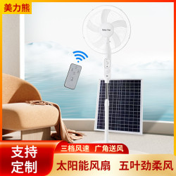 Solar Fans多功能太陽能戶外風扇USB充電遙控款落地扇非洲熱銷款