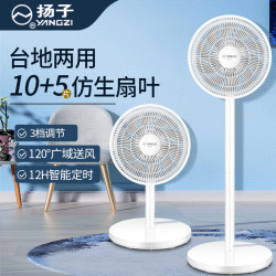 敭子電風扇落地扇家用平面扇遙控器台式可拆洗強力宿捨大風力風扇