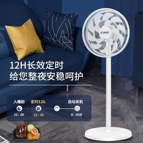 敭子電風扇落地扇家用平面扇遙控器台式可拆洗強力宿捨大風力風扇