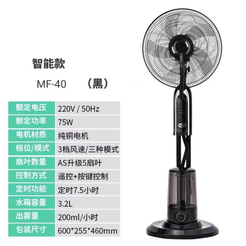 廠家直供工業噴霧風扇降溫商用戶外水霧水冷加溼大功率加水霧化落