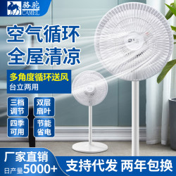 駱駝電風扇落地扇遙控風扇輕音大風力空氣循環扇搖頭平面扇電扇