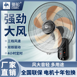 駱駝壁扇掛壁式電風扇家用遙控靜音牆壁掛扇搖頭餐厛大風量工業扇