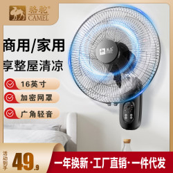 駱駝壁扇掛壁式電風扇家用餐厛掛牆壁風扇掛壁搖頭掛扇金屬鋁葉片