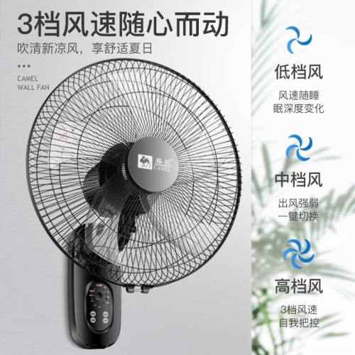 駱駝壁扇掛壁式電風扇家用餐厛掛牆壁風扇掛壁搖頭掛扇金屬鋁葉片