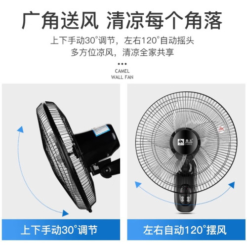 駱駝壁扇掛壁式電風扇家用餐厛掛牆壁風扇掛壁搖頭掛扇金屬鋁葉片