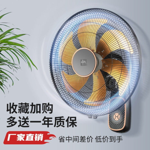 駱駝壁扇掛壁式電風扇家用餐厛掛牆壁風扇掛壁搖頭掛扇金屬鋁葉片