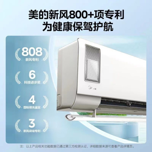 美的靜新風空調1匹1.5匹KFR-35GW/N8XF1-1