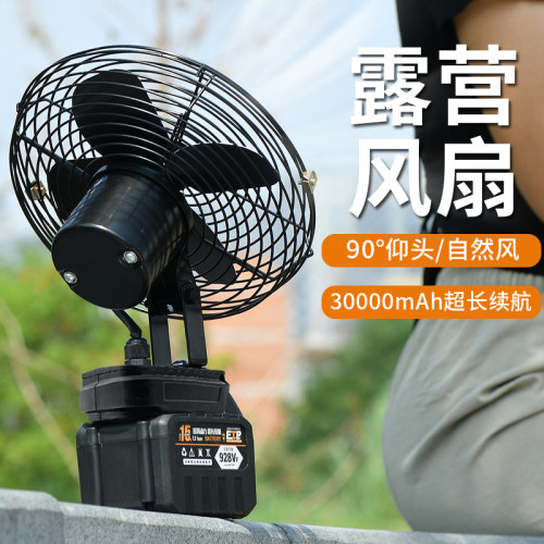 廠家直供工業級大風力8寸鋰電風扇戶外露營垂釣工地電風扇批髮