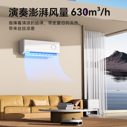 MEIPONT/美邦空調 支持鴻矇智聯 一級變頻冷暖家用1.5匹 霖界SE