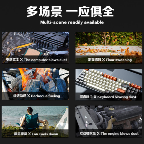 戶外多用途暴力渦輪手持高速風扇大風力無刷吹雪除塵生火充電照明
