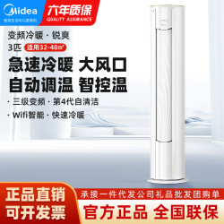 美的空調大2匹3P新一級能傚變頻智能省電冷暖客厛家用立式櫃機