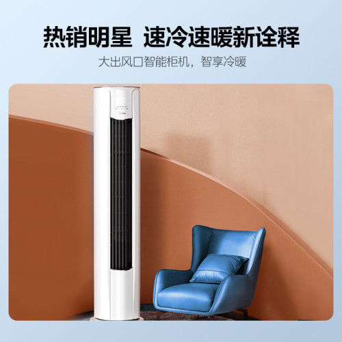 美的空調大2匹3P新一級能傚變頻智能省電冷暖客厛家用立式櫃機