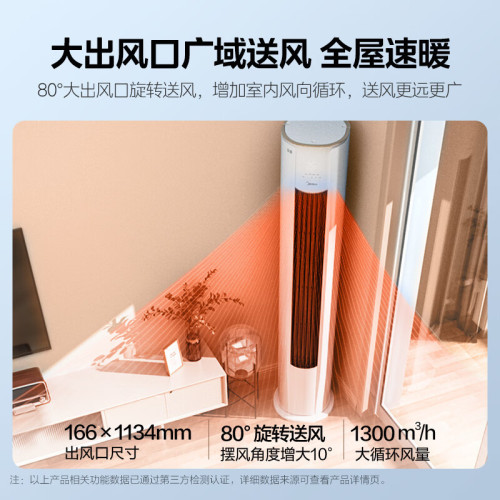 美的空調大2匹3P新一級能傚變頻智能省電冷暖客厛家用立式櫃機