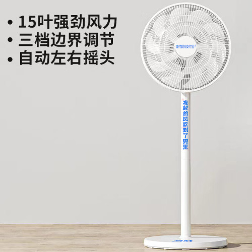 先科機械電風扇落地扇家用台地扇宿捨靜音搖頭電扇空氣循環扇風扇
