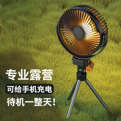 戶外露營野餐釣魚專用usb充電風扇便攜大容量電池多功能吊扇批髮