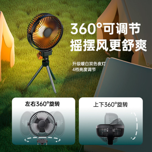 戶外露營野餐釣魚專用usb充電風扇便攜大容量電池多功能吊扇批髮