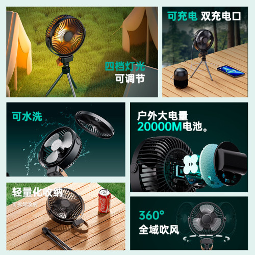 戶外露營野餐釣魚專用usb充電風扇便攜大容量電池多功能吊扇批髮