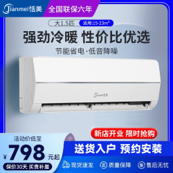 恬美掛機空調大1.5匹冷暖兩用1P家用臥室小型單冷壁掛式節能空調