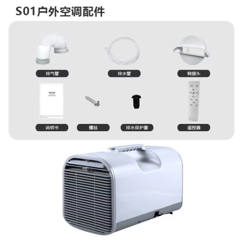 生産源頭廠家便攜式移動空調窗式帳篷室內外可用壓縮機制冷一體機