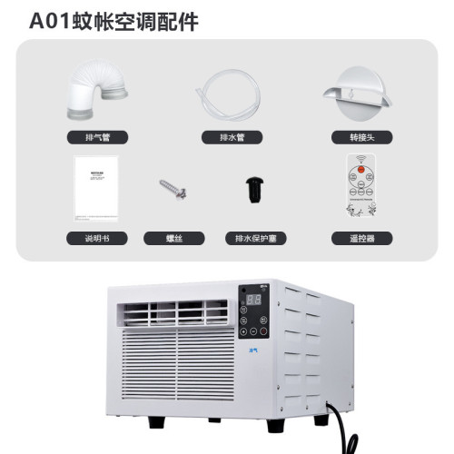 窗式小型移動蚊帳空調免安裝壓縮機制冷一體機