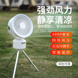 10000mah戶外新款空氣循環吊扇usb充電便攜式遙控野營帳篷露營燈