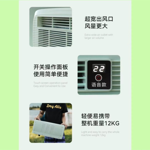 宿捨床上蚊帳小空調窗式機壓縮機制冷一體機