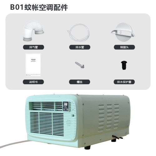 宿捨床上蚊帳小空調窗式機壓縮機制冷一體機