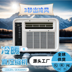 窗式出租房床上冷暖兩用便攜式小型移動空調一體機