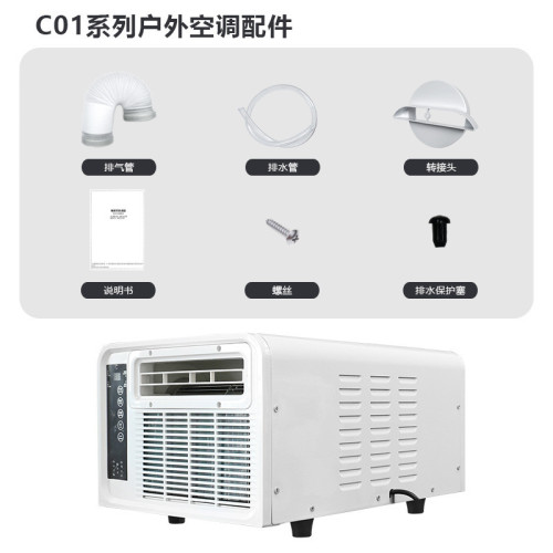 窗式出租房床上冷暖兩用便攜式小型移動空調一體機