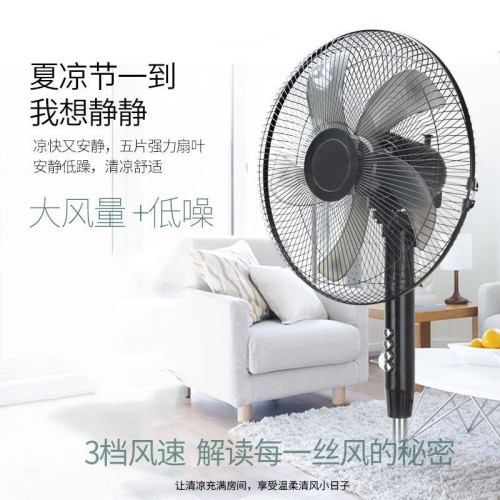 批髮電風扇大風力落地扇辦公室遙控定時電風扇家用立體式16寸風扇