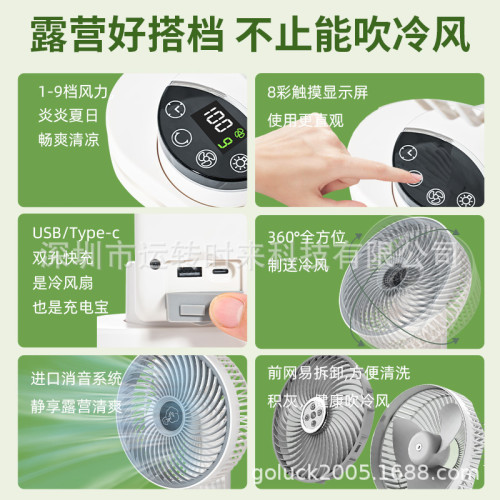 鑾聲24年新款戶外夾充電風扇大容量長續航冰感大風力學生宿捨