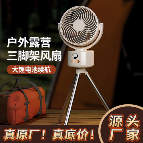 戶外露營風扇旅遊折曡可拆卸數顯usb充電搖頭小風扇帳篷釣魚必備