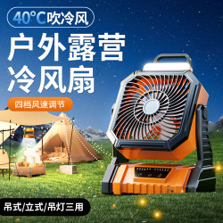 戶外露營風扇usb可充電搖頭便攜桌面大風力遙控照明燈野外電風扇