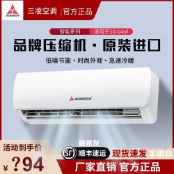 深圳三菱空調掛機大1匹1.5匹2匹單冷暖變頻壁掛式家用出租屋靜音