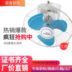 批髮16寸FD40樓頂扇吸頂扇360度搖頭吊扇宿捨學校工程風扇