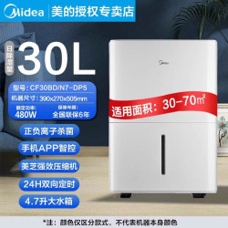 美的除溼機抽溼機臥室客廳迴南天梅雨季防潮防黴一鍵乾衣水滿停機